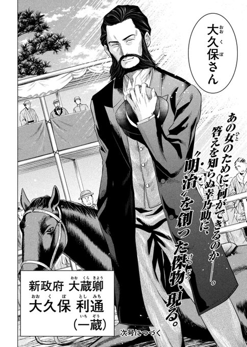 首を斬らねば分かるまいオススメポイント を含むマンガ一覧 ツイコミ 仮 首を斬らねば分かるまいオススメポイント を含むマンガ一覧 ツイコミ 仮