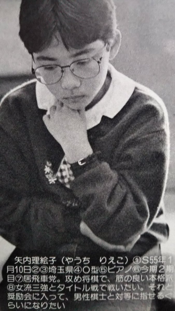 矢内 理絵子 Yauchi Shogi Twitter