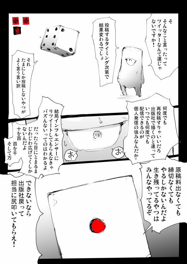 まんが家すごろく 31投目 