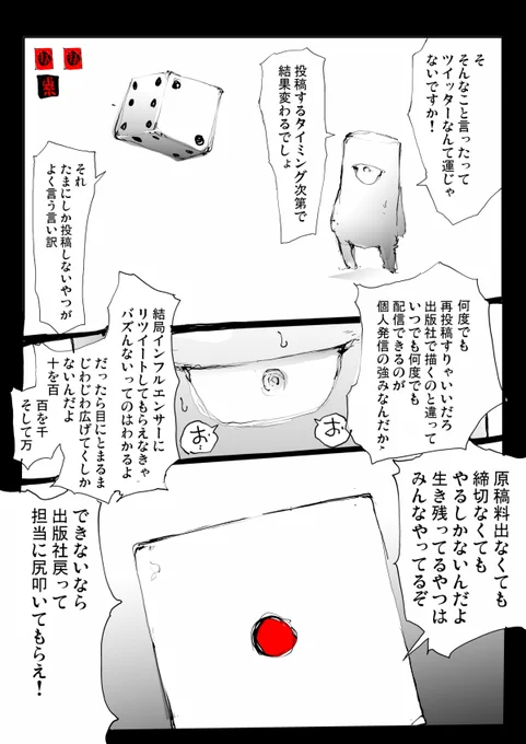 まんが家すごろく 31投目 