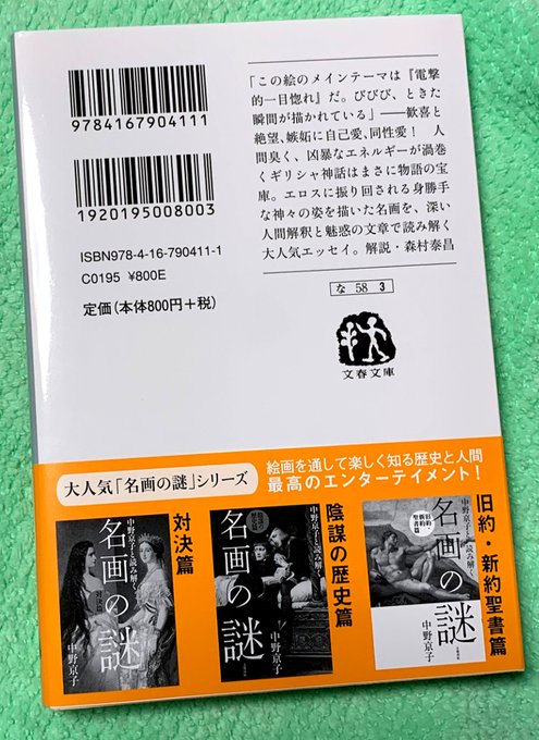 ギリシャ神話のおすすめ本ランキング10選 年最新版 26歳で読書を始めたら人生が変わった