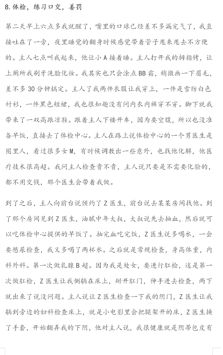 YYuan1994's tweet photo. 体检，练习口交，姜罚  #字母圈 #女奴 #圈养 #反差婊 https://t.co/WmrJJeTdJA