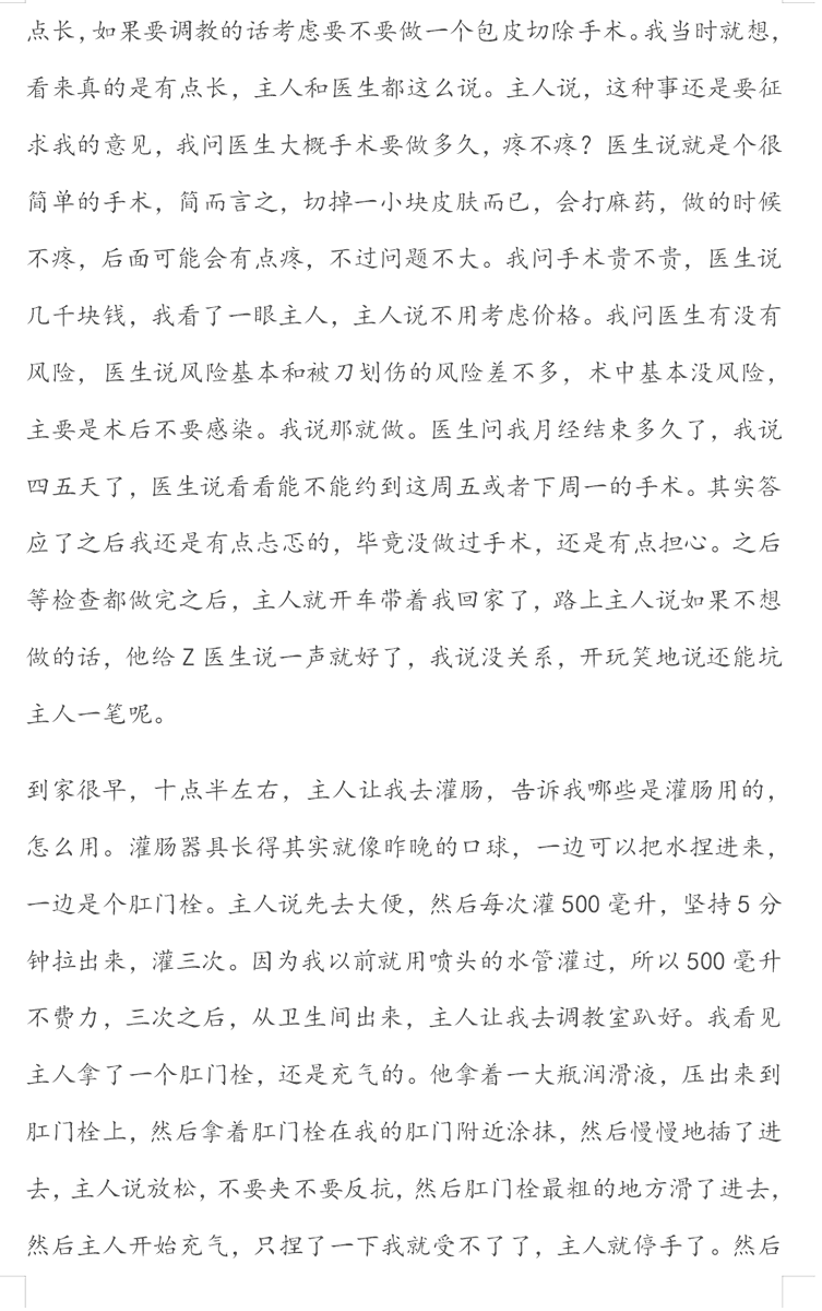 YYuan1994's tweet photo. 体检，练习口交，姜罚  #字母圈 #女奴 #圈养 #反差婊 https://t.co/WmrJJeTdJA
