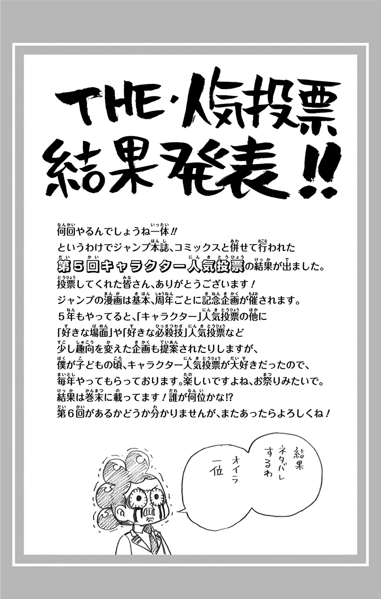 魈 Betten Court Vigilantes And Yoco Akiyama Tum Illustrations For Volume 26 魈 Betten Court Vigilantes And Yoco Akiyama Tum Illustrations For Volume 26