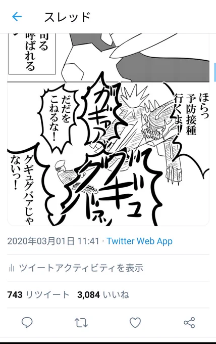 記念 