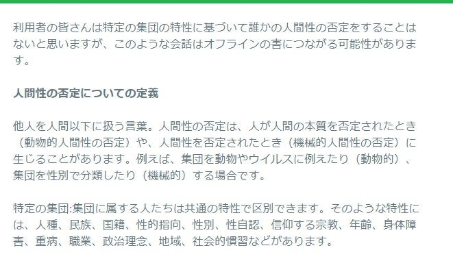 かな ゴ フ り と書いてあり人に対し例えに使っている場合 さくっと２４で宜しくお願い致します 本来の意味 で使用する時は何ら問題ではありませんが 例えたり罵る言葉として使用するとアイスエイジ対象です 日本ツイッター公式ブログ ポリシー作成