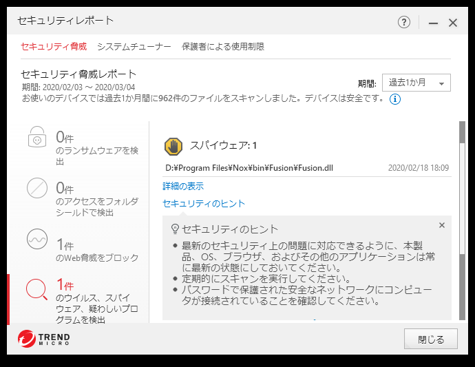 Noxplayer日本公式 Noxplayerが安全なソフトウェアで 公式サイト T Co Gdnqqfvnin からダウンロード頂いたのであれば 一切のウイルス などを含んでいないことをお約束します 画像の日付から見ると 1ヶ月前の問題のようですが Noxバージョンや