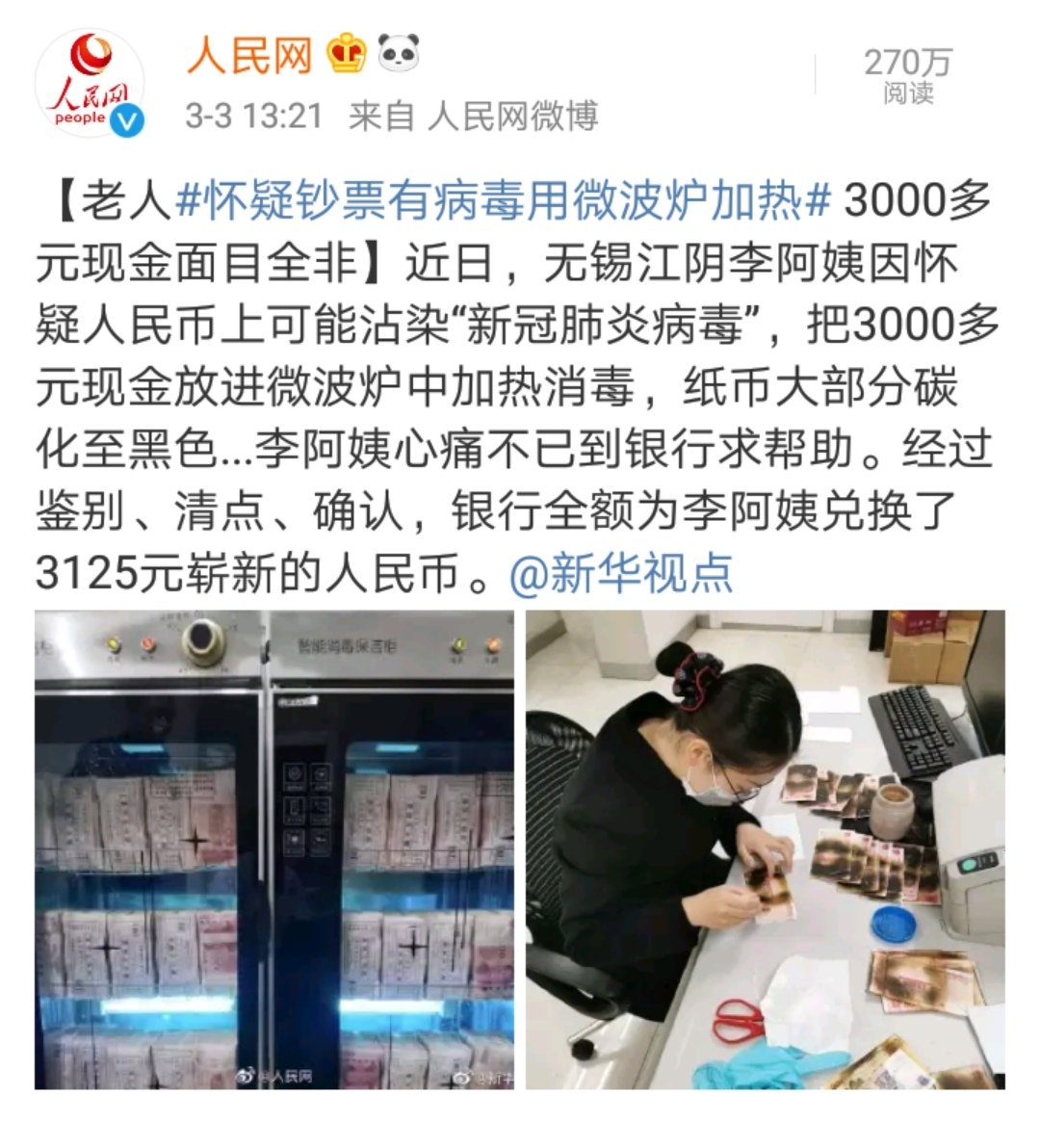 humourchinois's tweet photo. Une chinoise s'inquiète de virus sur des monnaies, donc elle a réchauffé à l'ordre de 3000 yuans dans le micro😂😂😂...Heureusement, la banque a changé de nouvelles monnaies pour elle.
#Covid_19 #CORONAVIRUSENFRANCE 
#Chine https://t.co/gAEP0hRoZR