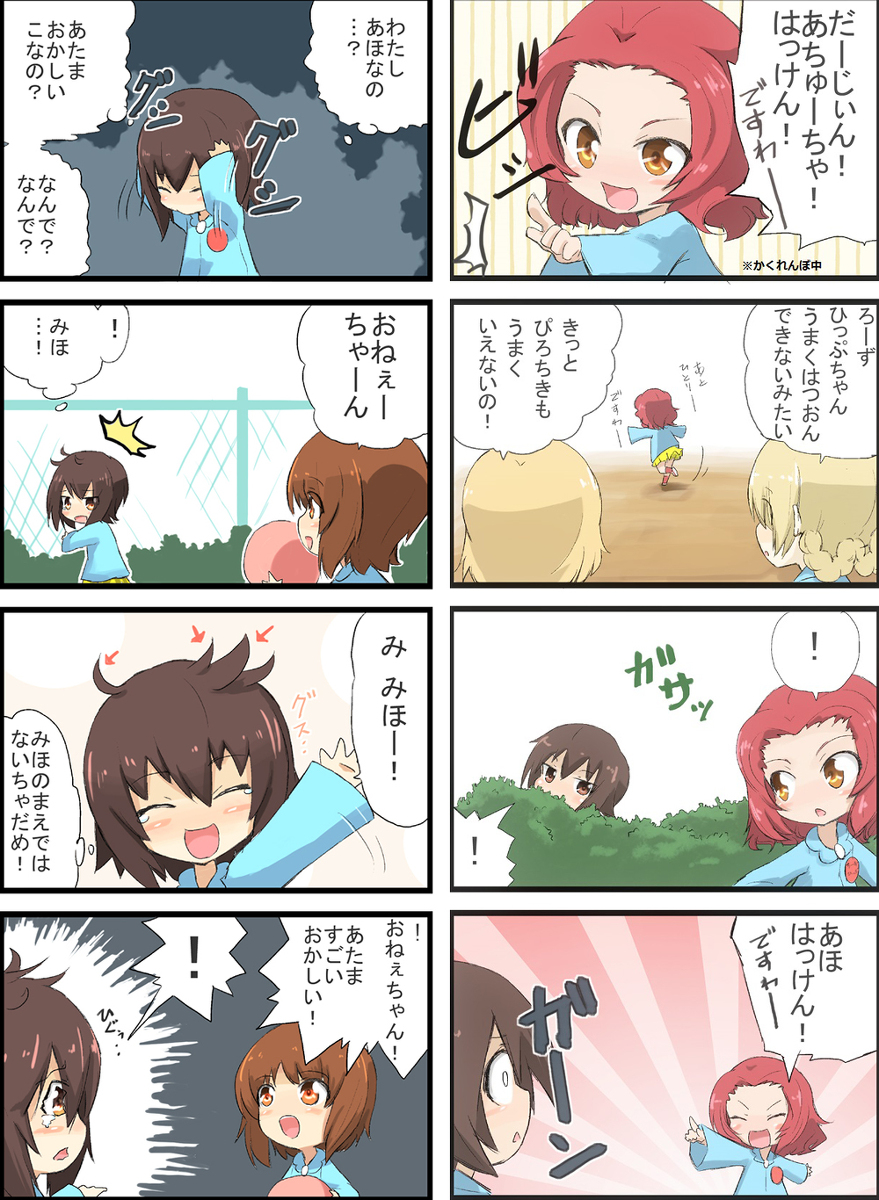 【再掲】がるぱん幼稚園7~12 