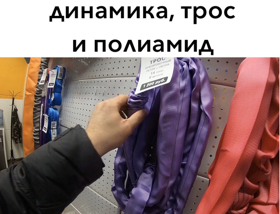 stropservice's tweet photo. https://t.co/ozSlTvGNGn В чем отличия рывкового буксирующего троса от обычного? Где используется полиэстер, а где полиамид? 

#stropservice #стропсервис #gdplru #рывковыйтрос #трос #тросы #динамическийтрос #тросдинамический #тросрывковый #стропадинамическая #динамическаястропа https://t.co/tJaHpBNhnQ