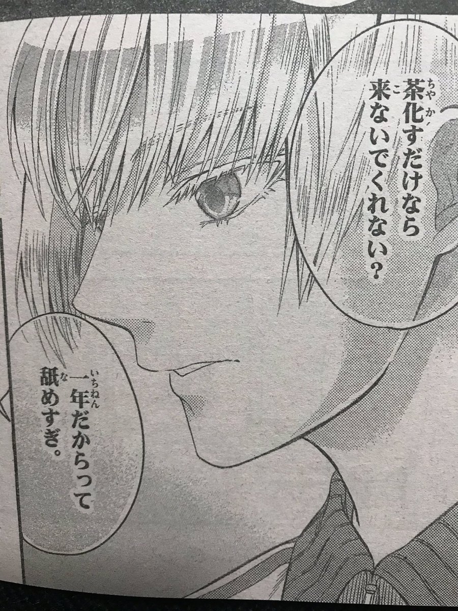 【告知】水曜サンデー!嘘月12話載ってます?柏木の涙の訳は…?!イケメンもいます?単行本の告知もしてもらってました!3/18①巻発売です!よろしくお願いしますー!