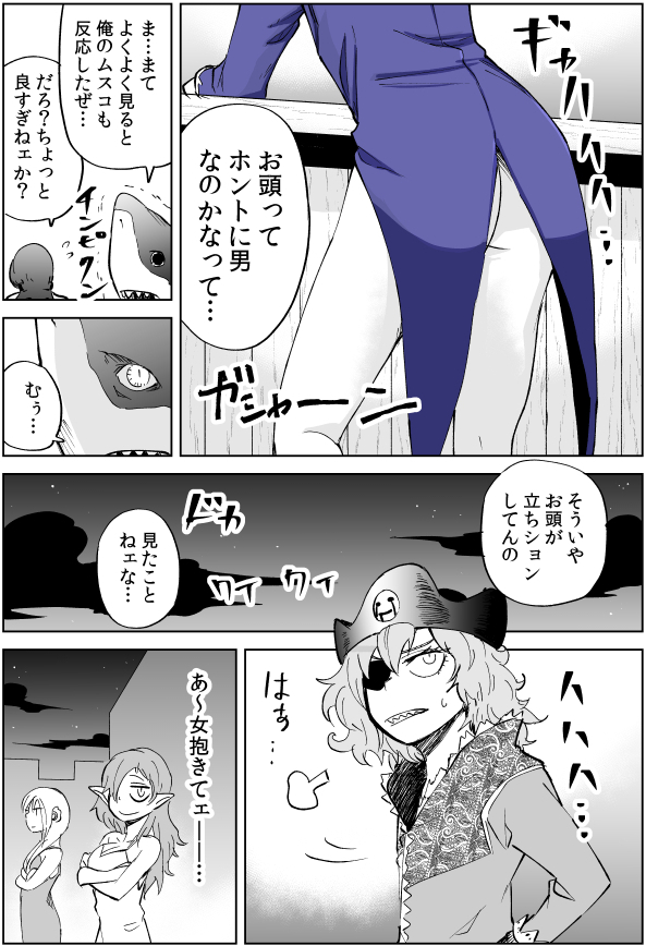 異世界行ったら、すでに妹が魔王として君臨していた話。13 