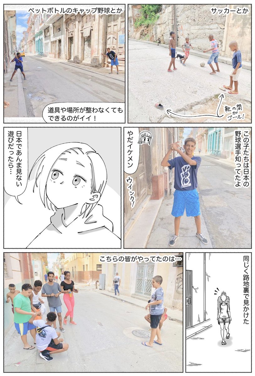 映え殺しは
海外のオモシロな看板や建物やモノが
出まくるようなアレです。。
※画像は連載の最新話のものです☀︎ 