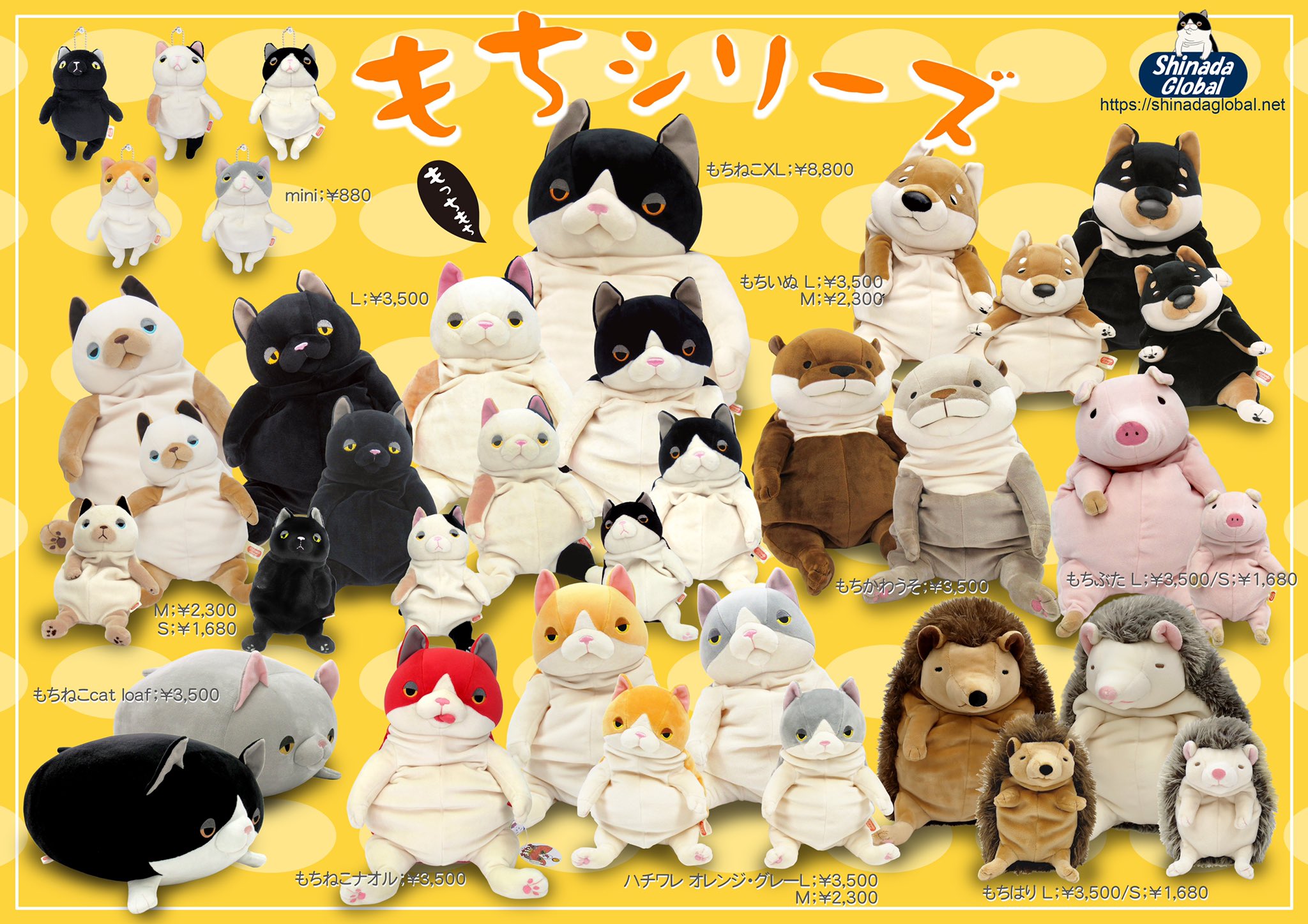 もちねこ もちシリーズ シナダグローバル（ペンポーチ もち