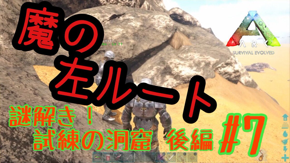 Ark ラグナロク 洞窟