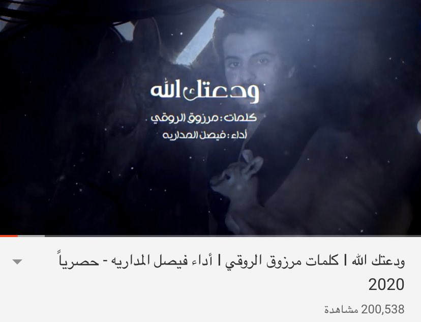 صباحكم الاخبار الحلوه بوقت وجيز تحصد هالارقام من المشاهدات شكراً بـ حجم السماء لكم ي الرقم الصعب 200k مشاهده وبإذن لله نفرح بالمليونيه قريب ❤️❤️✨.

#سنابات_فيصل_المداريه | <a href="/almdaryh/">فيصل المداريه</a>