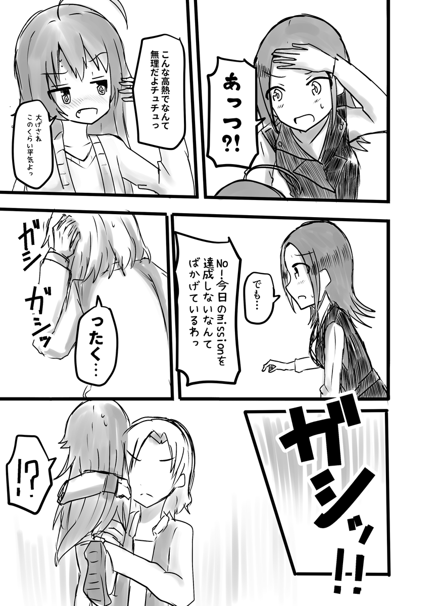 RAS家
落書き漫画① https://t.co/NPL0dhqW1Y