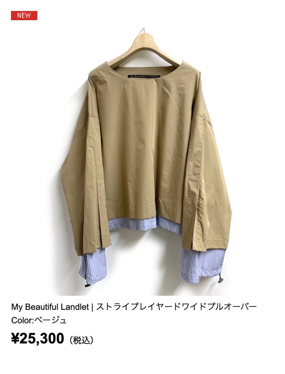 BUGGYBUGSSHOP's tweet photo. オンラインアップしました!
▶︎My Beautiful Landlet
ストライプレイヤードワイドプルオーバーColor:ライトグレー&amp;ベージュ
サイドラインビッグカーゴパンツColorオリーブ
 
URL
https://t.co/ViEThqRQ3M

ブランド
#mybeautifullandlet #マイビューティフルランドレット https://t.co/w5aN3ZccZW