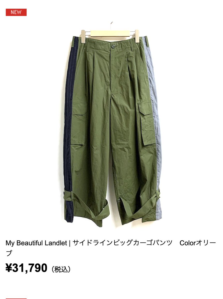 BUGGYBUGSSHOP's tweet photo. オンラインアップしました!
▶︎My Beautiful Landlet
ストライプレイヤードワイドプルオーバーColor:ライトグレー&amp;ベージュ
サイドラインビッグカーゴパンツColorオリーブ
 
URL
https://t.co/ViEThqRQ3M

ブランド
#mybeautifullandlet #マイビューティフルランドレット https://t.co/w5aN3ZccZW