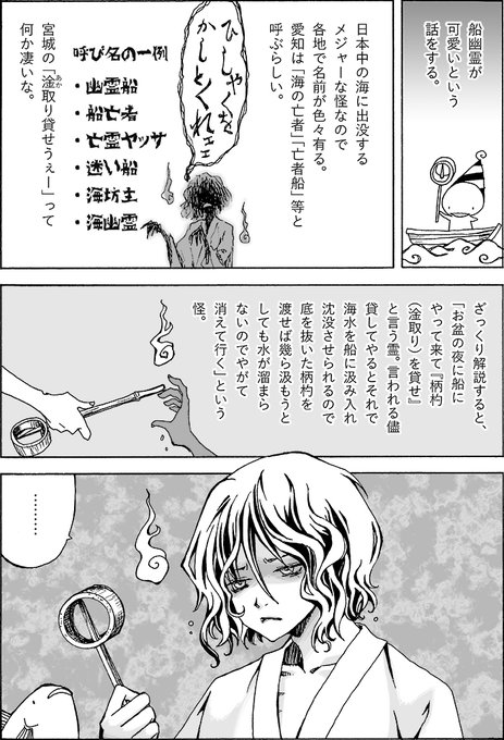 和風ファンタジー創作紹介する を含むマンガ一覧 ツイコミ 仮 和風ファンタジー創作紹介する を含むマンガ一覧 ツイコミ 仮