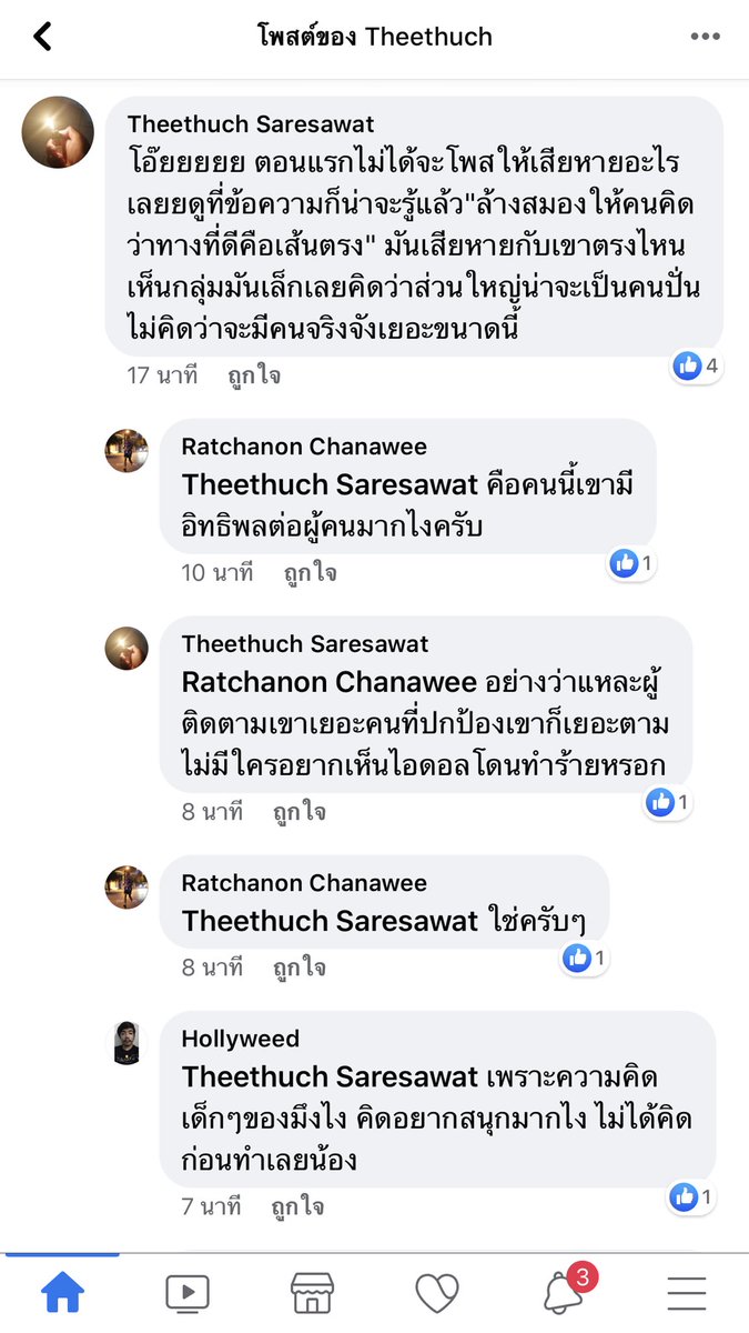 🍀นิ้วก้อย🍨 tweet media