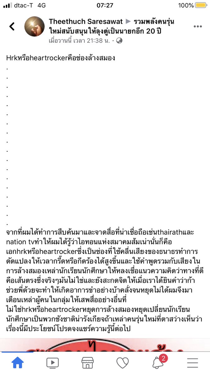 🍀นิ้วก้อย🍨 tweet media