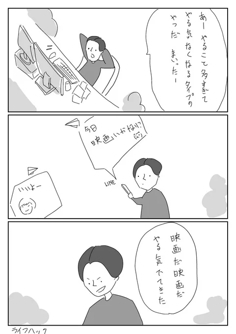 解説
目の前に人参をぶら下げるライフハックは人生を豊かにするか否かわからない 