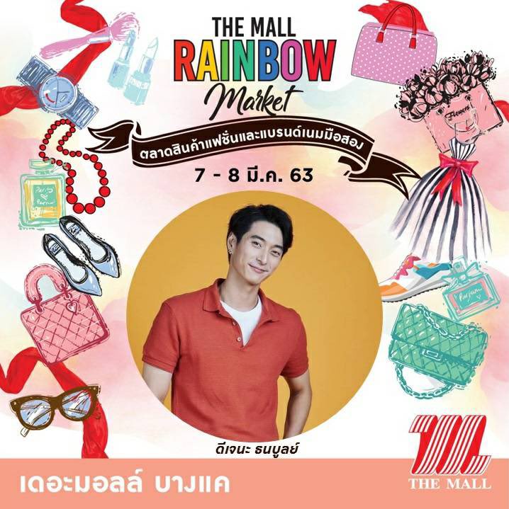 NaYouNa_family's tweet photo. คิดถึงกันใช่มั้ย? เสาร์อาทิตย์นี้มาเจอกันได้ที่บูธ Major Store เดอะมอลล์บางแคน๊าาา @oicsaru #นะYouนะ #NaThanaboon #MajorStore https://t.co/ax5xMMwXt4