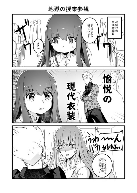あおてん Aoiroarekore さんの漫画 56作目 ツイコミ 仮