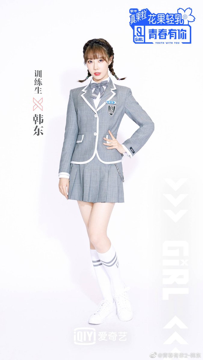 200115 qcyn2 uniform promotion ⊱ https://weibointl.api.weibo.cn/share/128708685.html?weibo_id=4461366306309819 #HanDong  #韩东