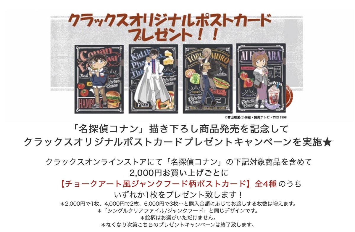 株式会社クラックス クラックスオリジナル ポストカードプレゼントキャンペーンも実施中ですので 是非対象商品もこの機会にチェックしてみてください T Co Bag68jqkw2 株式会社クラックス クラックスオリジナル ポストカードプレゼントキャンペーンも実施中ですので 是非対象商品もこの機会にチェックしてみてください T Co Bag68jqkw2