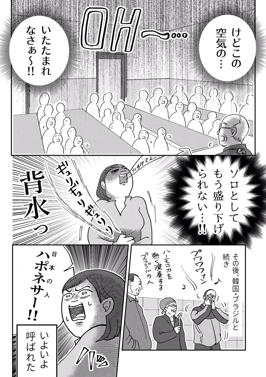 【やるしかないでぇ…ソロ巡礼者、覚悟決めます!】→https://t.co/UQKFq6xDHl
「29歳、ひとりスペイン巡礼800キロの旅」27話更新です。いよいよ自分が歌う番がやってきた!どうなる中島!?な回でございます。是非ご覧くださいませ〜