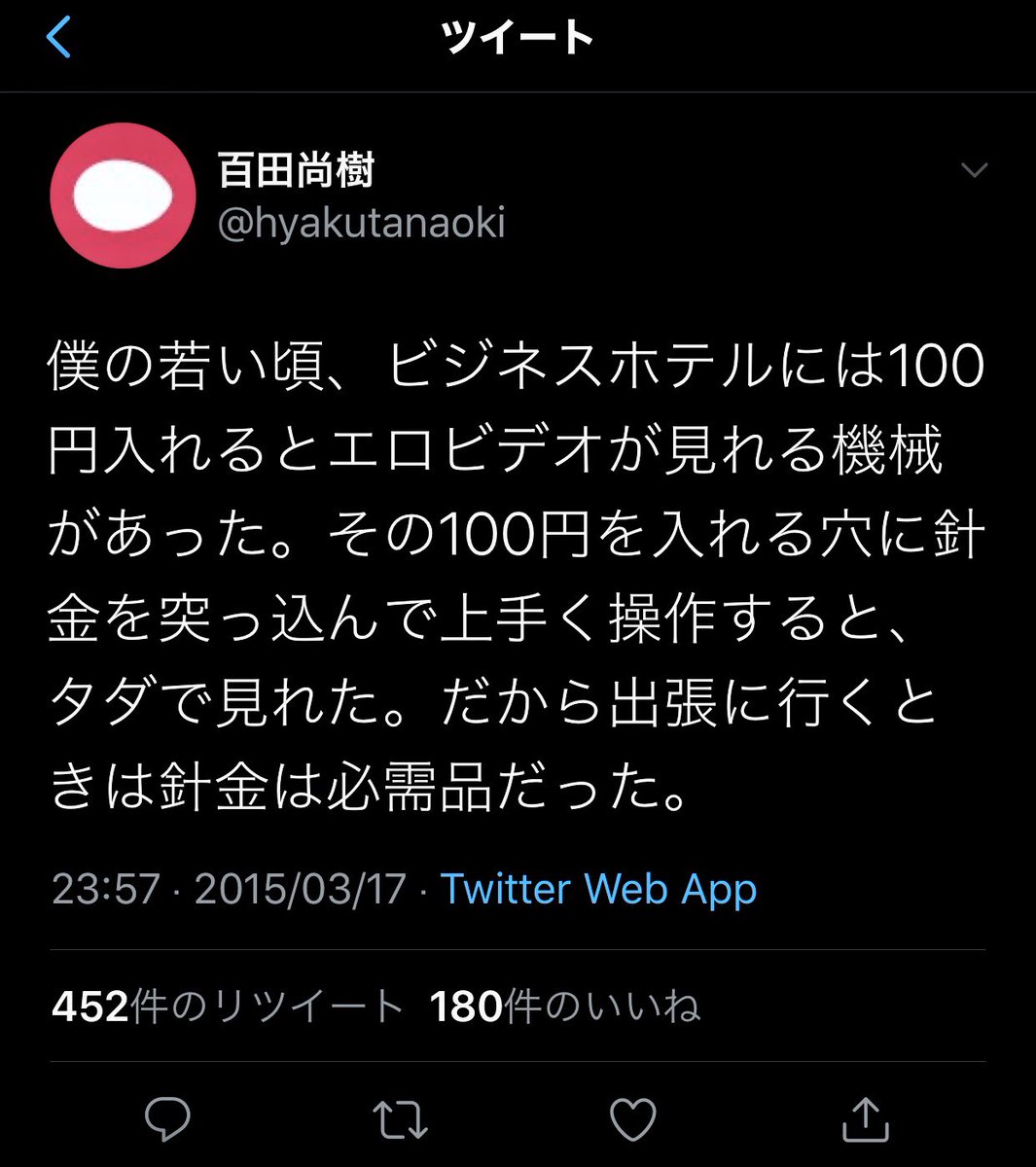 Tom בטוויטר こんなエロビデオ漬け性癖のおっさんに 戯言言われてもなぁ エロビデオ ただ見 針金男