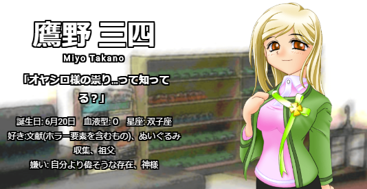 Gonza 3月4日は 三四の日 ちなみに自分の誕生日 この人と一緒なんだよなｗ ひぐらしのなく頃に T Co Imujxhlcv4 Twitter