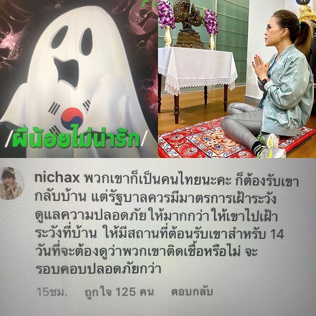 tri333's tweet photo. Youtube ชีพธรรม คำวิเศษณ์ : @nichax ทูลกระหม่อมหญิงอุบลรัตน์ โพสอินสตาแกรม รัฐบาลต้องรับผีน้อยกลับบ้านเพราะเขาเป็นคนไทย ไวรัสโควิด19 ขอบคุณ IG @thairath #ผีน้อย #ข่าววันนี้ #ข่าว #social4pr https://t.co/h401DPsDfL https://t.co/oWm8Q5PQq8