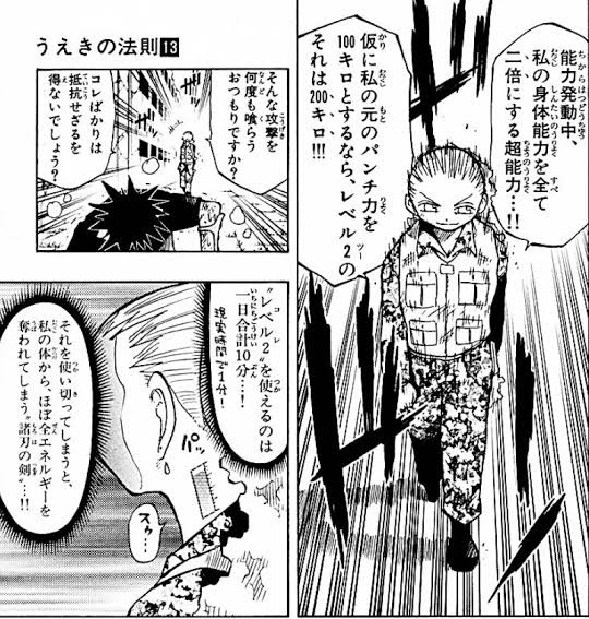 ユウ 植木の法則がトレンド入りしてますやん 好きでしたw ロベルトの次に強いのがマリーでええんやね うえきの法則 T Co 67bbldn9t8 Twitter