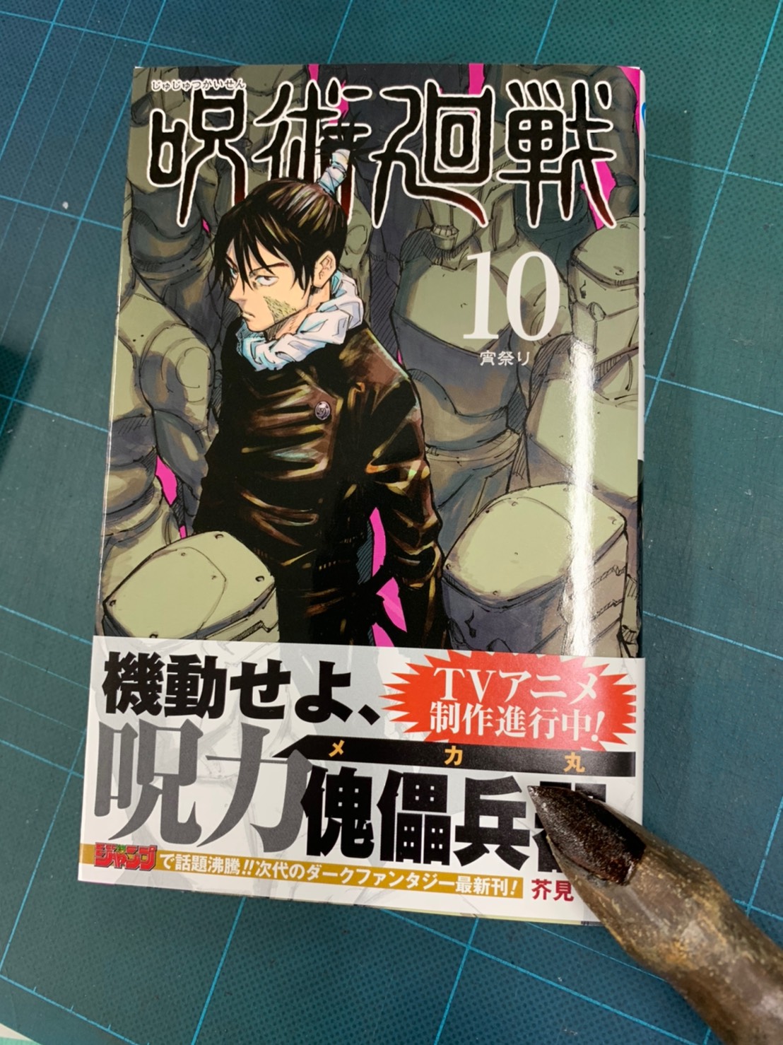 呪術廻戦【公式】 on X: