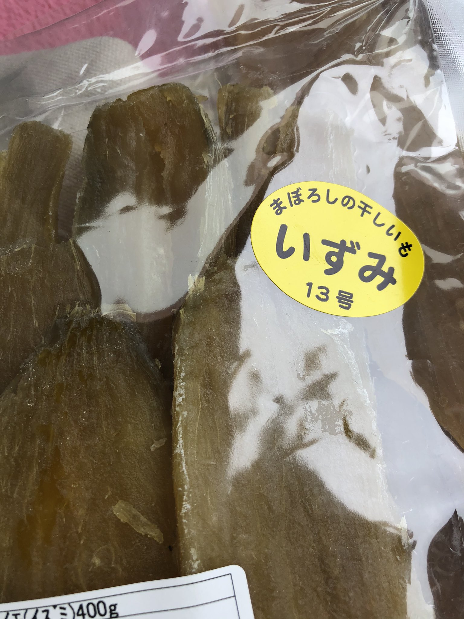 Niwa ｊａ 長砂直売所 で ほしいも ゲットだぜ いずみ１３号 まぼろし 笑 この他に シルクスイート の平干しと 紅はるか のスティックタイプを買いました ひたちなか ほしいも 干し芋 干しいも 干しイモ T Co