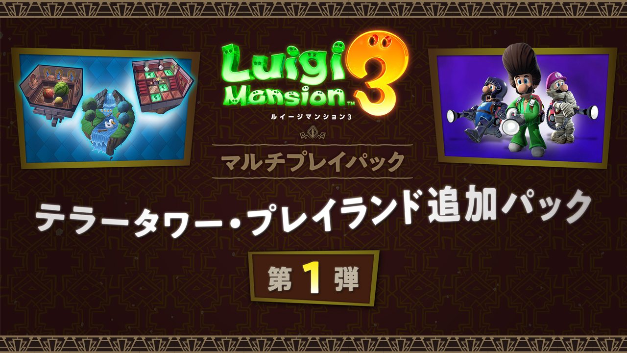 どうぶつの森　ルイージマンション3新品未開封　シュリンク付きセット どうぶつの森 ルイージマンション3新品未開封 シュリンク付き