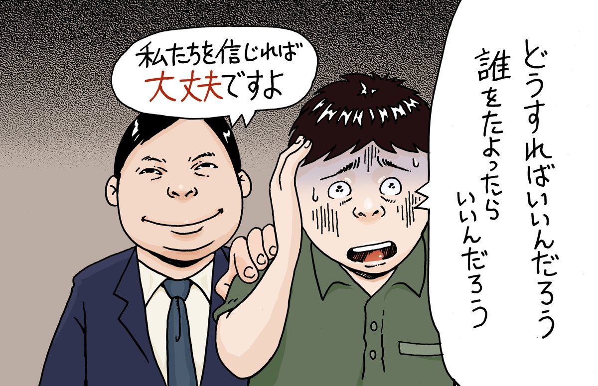 このような時世だと詐欺にだまされる人が増えます!!
くれぐれも注意しましょう!!
……という記事を書きました。

>>コロナウィルス騒動でパニックになった人たちは、詐欺師やカルト団体にだまされやすくなります。あなたやあなたの家族は大丈夫? https://t.co/5Hj4A2fL1b 
