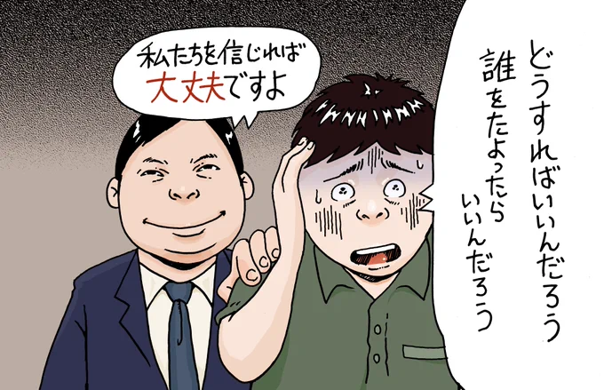 このような時世だと詐欺にだまされる人が増えます!!
くれぐれも注意しましょう!!
……という記事を書きました。

>>コロナウィルス騒動でパニックになった人たちは、詐欺師やカルト団体にだまされやすくなります。あなたやあなたの家族は大丈夫? https://t.co/5Hj4A2fL1b 