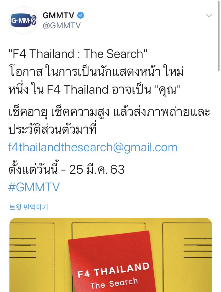 PoiSoN_Kaimuk's tweet photo. GMM ประกาศหานักแสดงแล้วดูกันต์สมาย555555555 พีคกว่านั��นคือบ้านกันต์สมาย https://t.co/lNlyzdI599
