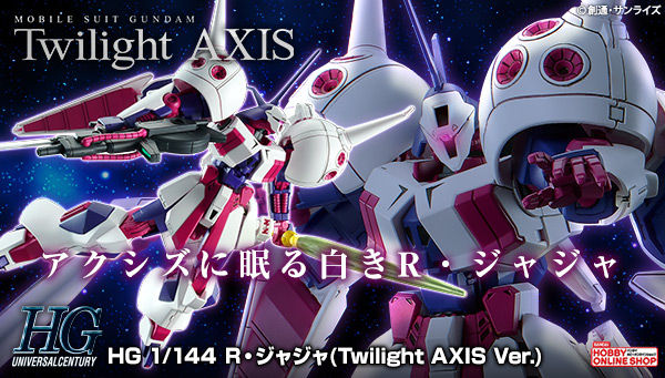機動戦士ガンダムｕｃ ｒｇ 1 144 シナンジュ スペシャルコーティング 機動戦士ガンダム Twilight Axis ｈｇ 1 144 ｒ ジャジャ Twilight Axis Ver 登場 アニメニュースサイト あにぶニュース