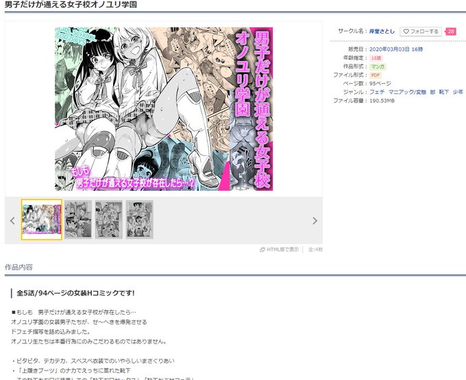 販売始まりました 買ってね!

#男子だけが通える女子校オノユリ学園
https://t.co/FHc4MwRYoe … … #DLsite 