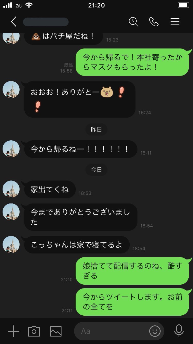 えふ このline違和感すごくない 今から帰るねに普通一言返信しないか なんかこの女もやばいけどこの男もやばいんじゃないか ひょっこりん