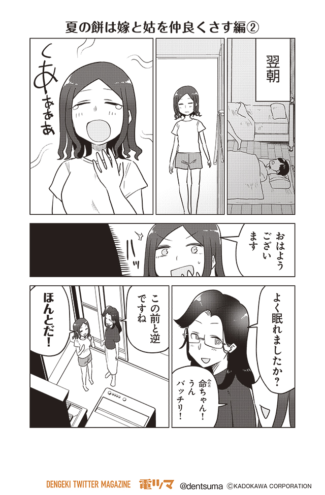 『ここほれ墓穴ちゃん』第38話②
 きたむらましゅう #ここほれ墓穴ちゃん
https://t.co/hoho9Ybs4Q 