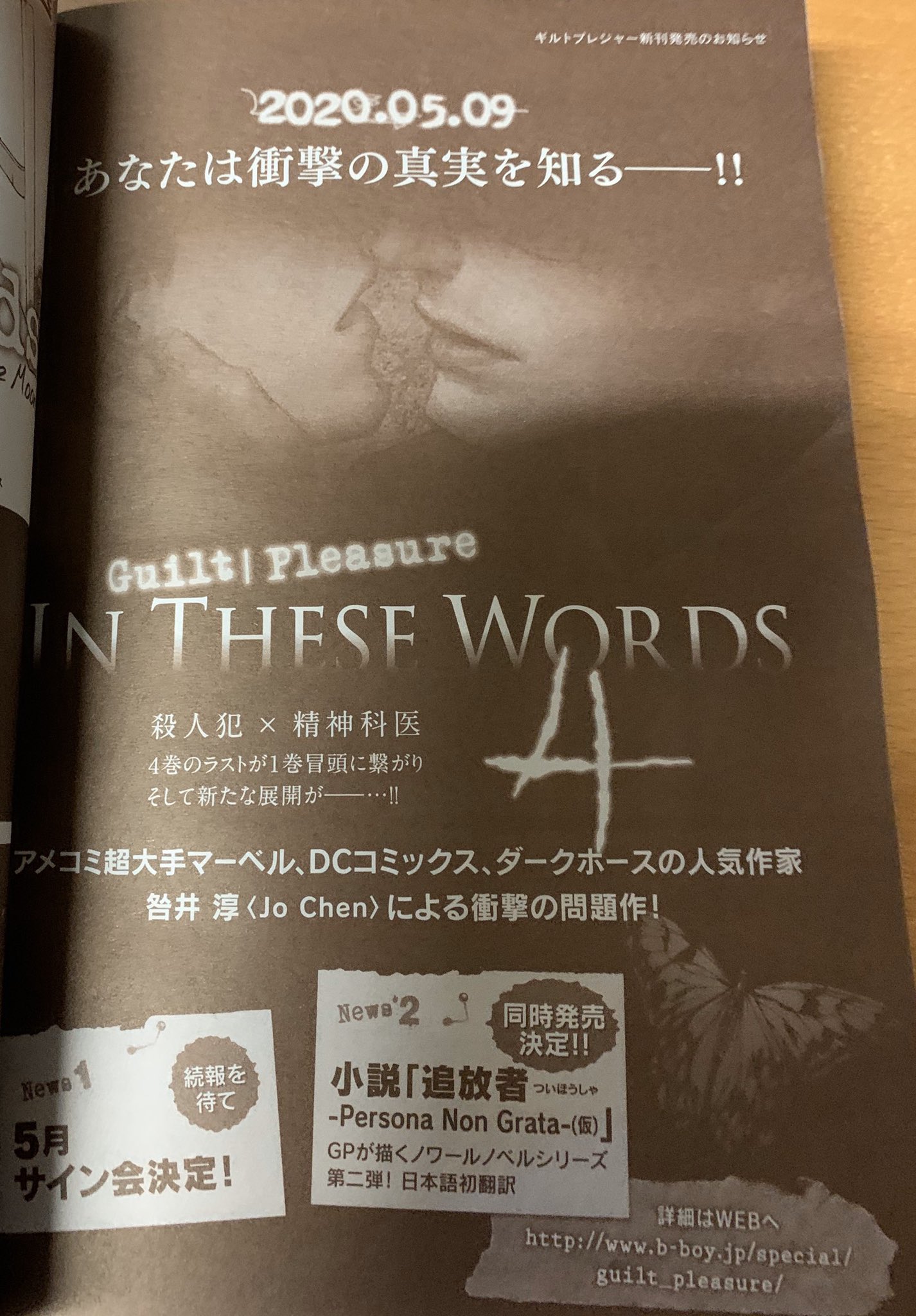 Guiltipleasure Itw Started Its Run In Now Out g Hinted In The Ad Is A New Illustration We Designed For Animate To Be Revealed Next Month T Co Che7ylqgbr Twitter