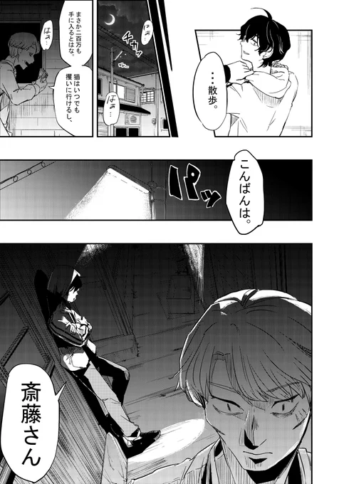 『記憶商売』11/13 