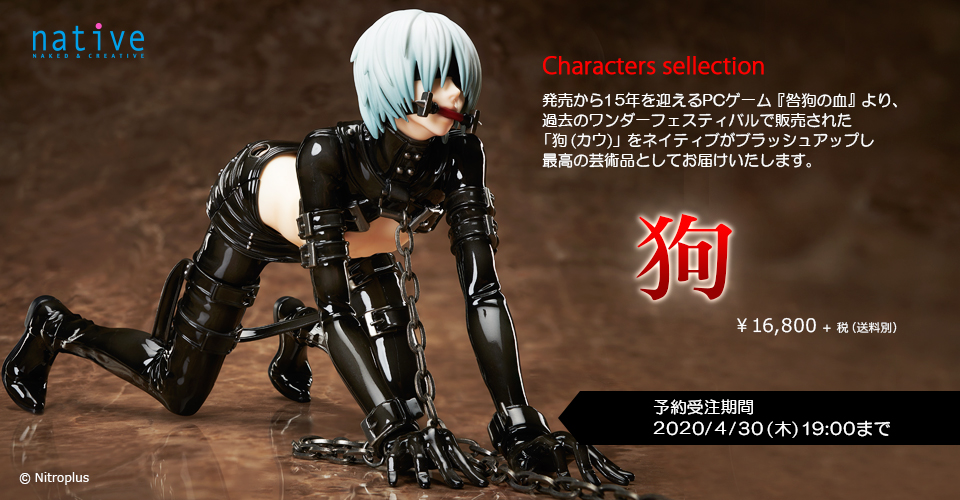 楽ギフ 包装 咎狗の血 フィギュア 狗 コミック アニメ News Elegantsite Gr