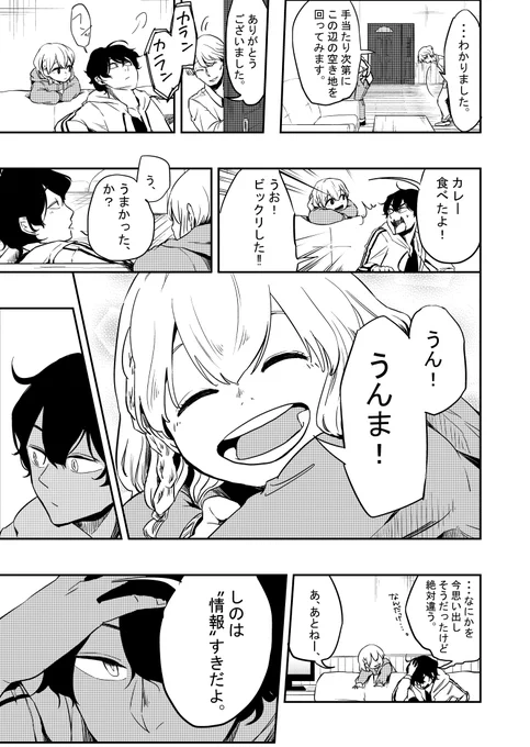 『記憶商売』4/13 